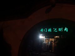 -前门张记涮肉(前门店)