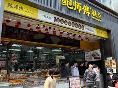 -老人和饭店(淮海中路店)