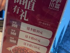 -茅庐毛血旺(临沂泰盛广场店)