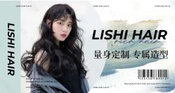 -米可造型烫发染发