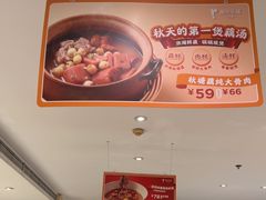 -眉州东坡(民族园店)