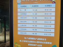 -绿色星球动物主题公园