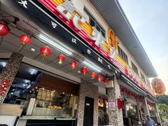 -文东记(马里士他路)