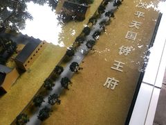 -太平天国侍王府