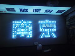 -韩萍老南京馄饨(河西万达店)