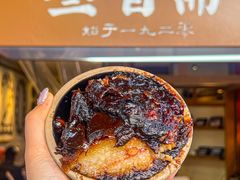 -叁省斋粉蒸肉甑糕·清真(回民街店)