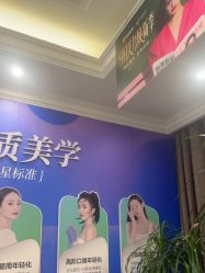 点击看大图 -丽都整形美容医院·全国连锁旗舰店