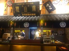 门面-千代武日本料理(哈西店)