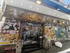 -凤城礼记鱼翅海鲜酒家(新马路总店)