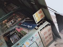 -多春茶室