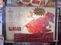 -老码头黑皮肘子锅包肉熏酱水饺(文政街店)