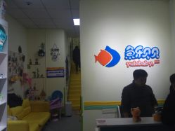 -鱼乐贝贝婴幼儿亲子水育(幸福街店)
