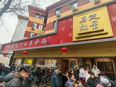 -石饮红星包子(中山路店)