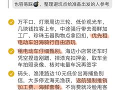 -日照海滨国家森林公园