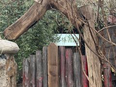 -斯多格书乡(北京大学畅春园店)