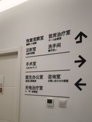 -和颜一美轻医美连锁