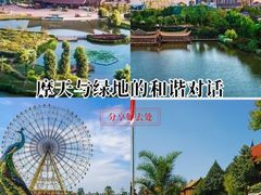 -七彩云南欢乐世界