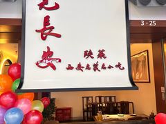 -遇见长安之高山流水(李家村万达店)
