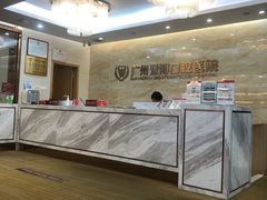 -广州仁爱天河医院体检中心