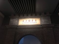 -中国铁道博物馆(正阳门馆)