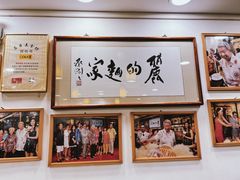 -丽的面家(多宝路店)