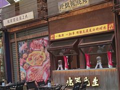-北丐先生·野馄饨烧烤(长宁龙之梦店)