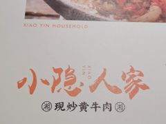 -小隐人家(乐松店)