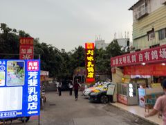 -光明刘冰乳鸽店(光明法政北路店)