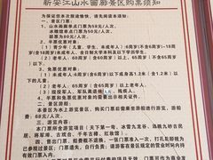 -新安江山水画廊风景区