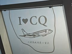 -WFC会仙楼观景台