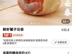 -袁记云饺(邯郸路店)