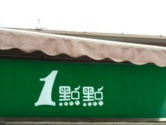 -1点点(东方宝泰店)