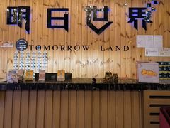 -明日世界密室轰趴·剧本桌游·箭馆团建(国贸店)