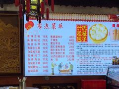 -清宫宴酒楼·计氏松枝包子