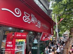 -一品飘香米线(一中总店)
