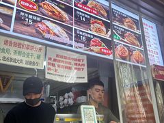 -刘小武·锅魁(总店)