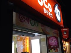 iphone_upload_pic-CoCo都可(文化巷店)