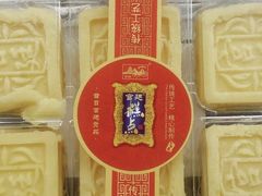 -宫廷糕点铺