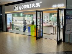-GOOMI久米眼镜·蔡司·依视路·明月官方授权店(龙德紫金店)