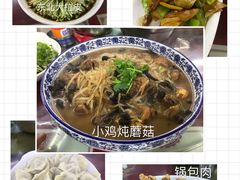 -哈尔滨饺子王·东北菜(鱼鳞浃路店)