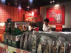-奇华饼家(北角地铁站店)