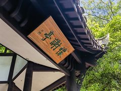 -采石矶景区
