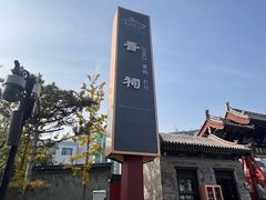-晋祠公园
