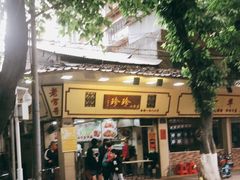 门面-珍珍小食店(西华路店)