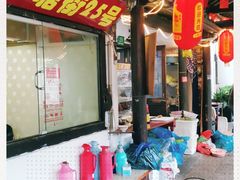 -下塘街25号农家菜馆(新场店)