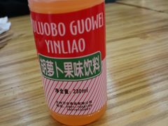 胡萝卜汁-马三洋芋片(兰州总店)