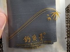 -成都钓鱼台精品酒店-品聚·成都餐厅