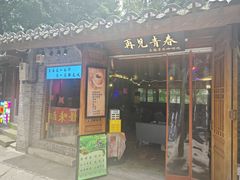 -磁器口古镇