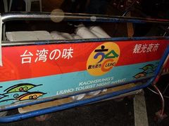 -六合夜市