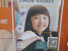 -联恩国际儿童教育·幼小衔接·少儿英语·托管班(远洋未来中心店)